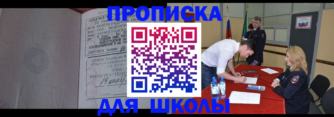 прописка гарантия в Пионерском