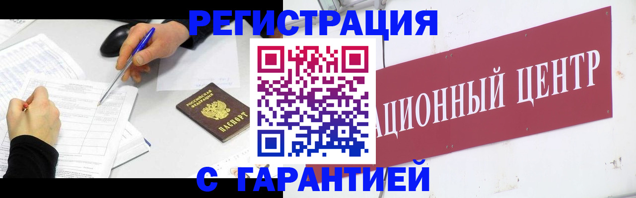 прописка гарантия в Пионерском