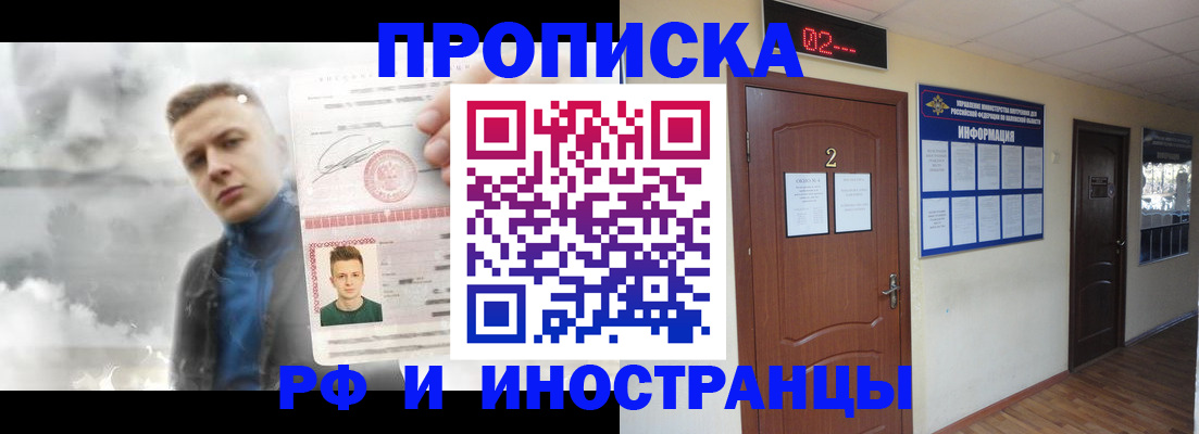 временная регистрация 2025 в Пионерском