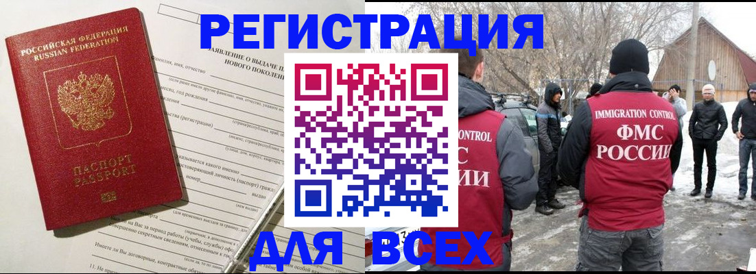 временная регистрация гарантия в Пионерском