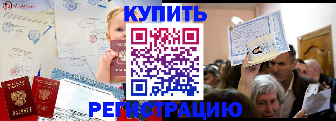 где прописаться в Пионерском