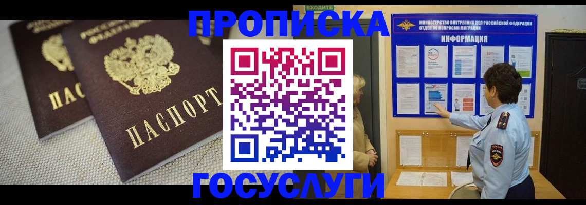 пропишу в квартире в Пионерском